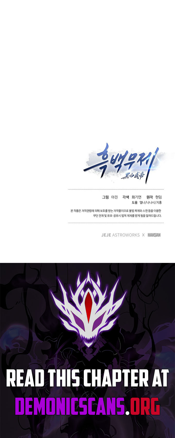 Dark and Light Martial Emperor Chapter 68 17